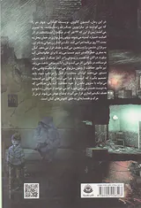 ویلون سل نواز سارایوو